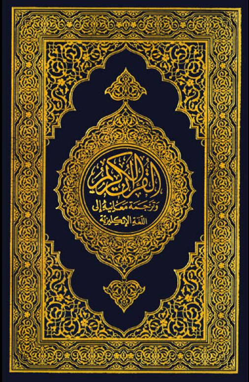 the Quran 